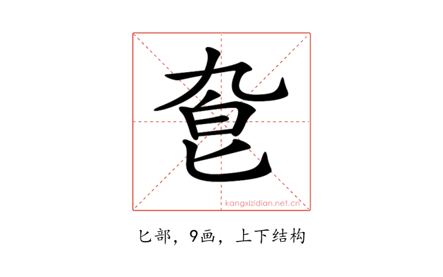𠤙