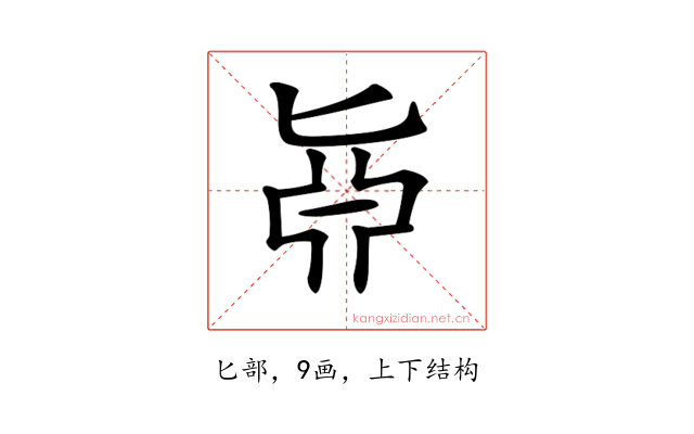 𠤛