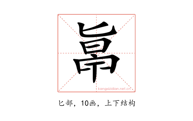 𠤞