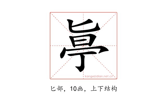 𠤟