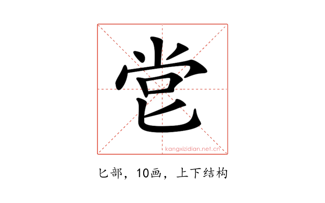 𠤠