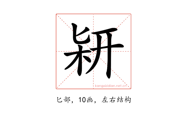 𠤡