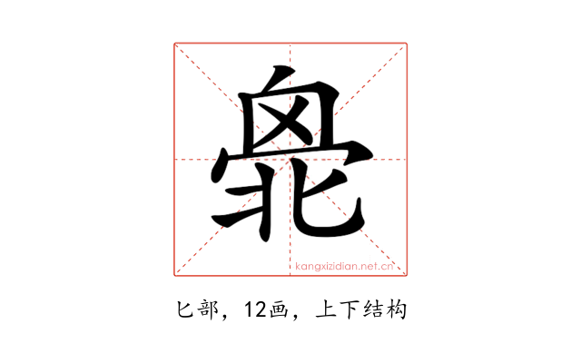 𠤣