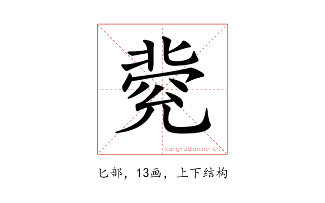 𠤥