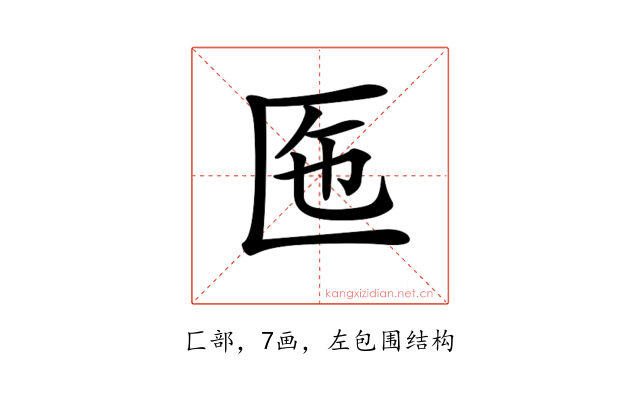 𠤷