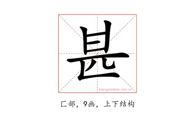 𠥄
