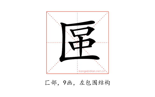 𠥅