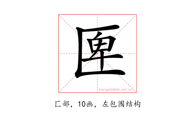𠥉