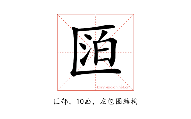 𠥋
