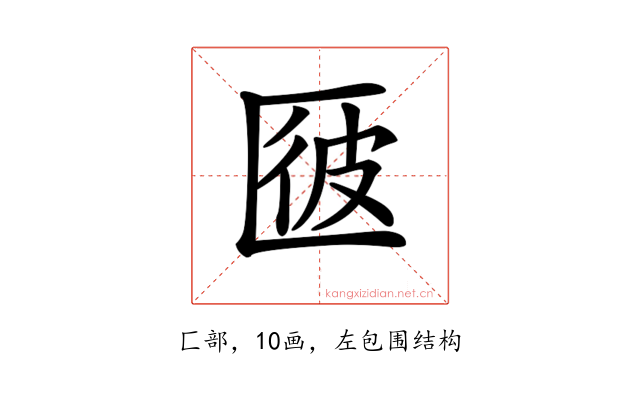 𠥌