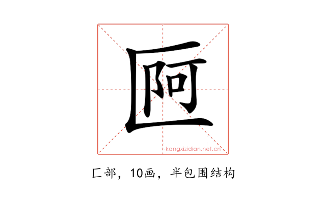 𠥍