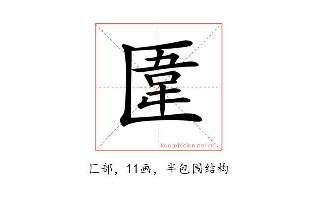 𠥎