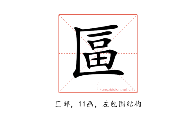 𠥏