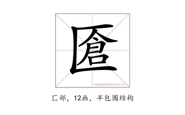 𠥐