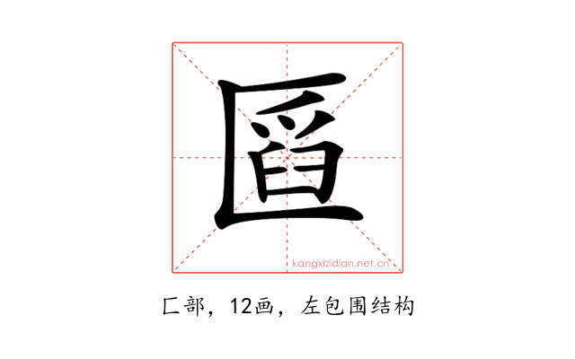 𠥒