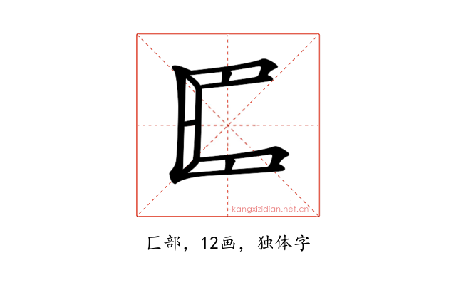 𠥓