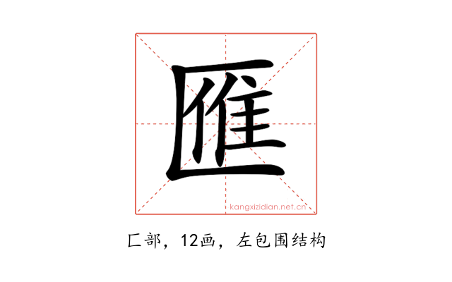 𠥔