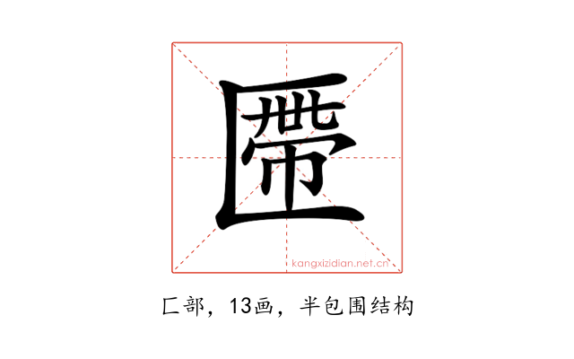 𠥖