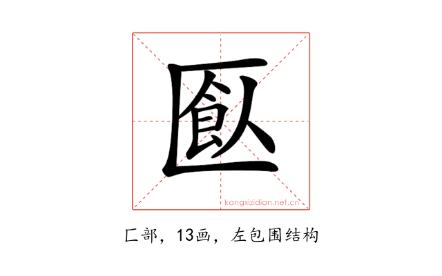 𠥗