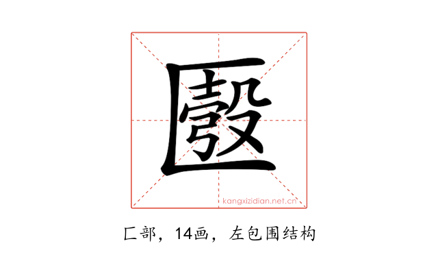 𠥚