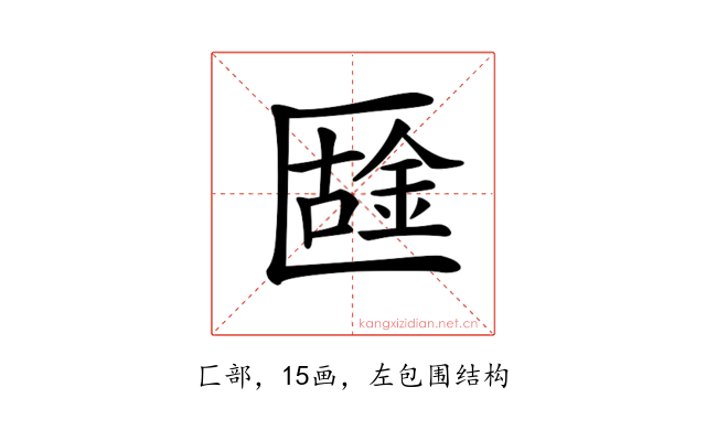 𠥟