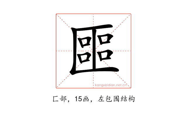 𠥡