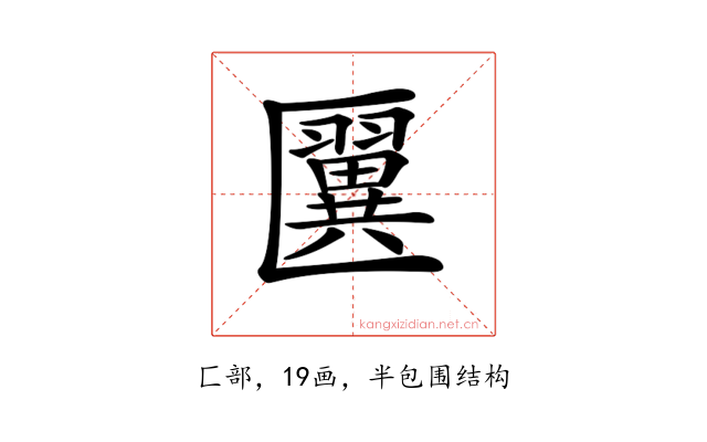 𠥦