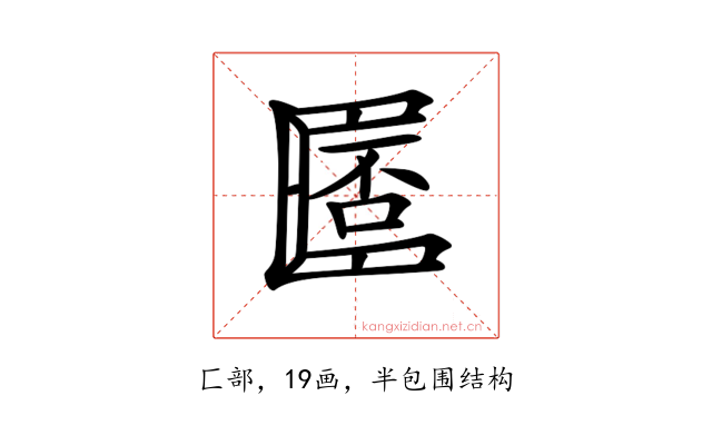 𠥧
