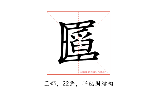 𠥪