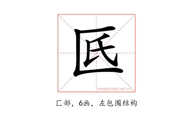 𠥯