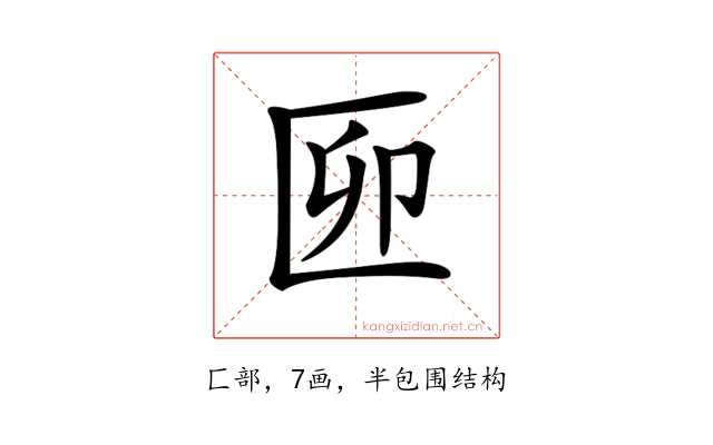 𠥰