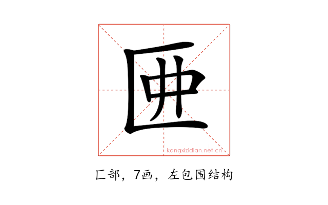 𠥲