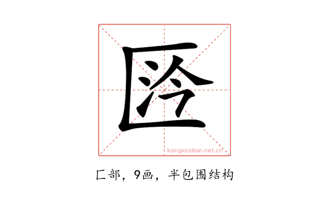 𠥴