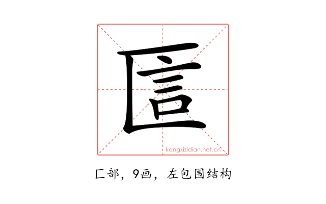 𠥵