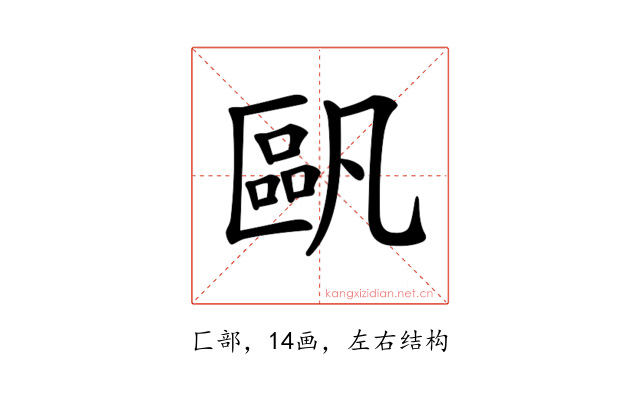 𠥷