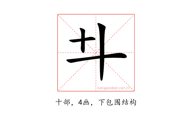 𠥼
