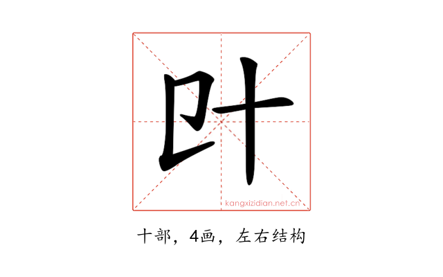 𠥿