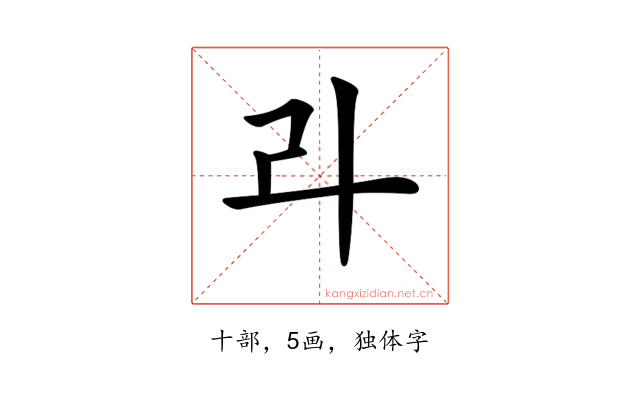 𠦁