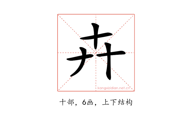 𠦄