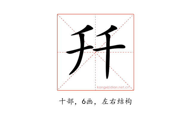 𠦅