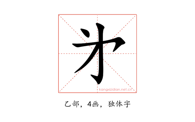 㐧