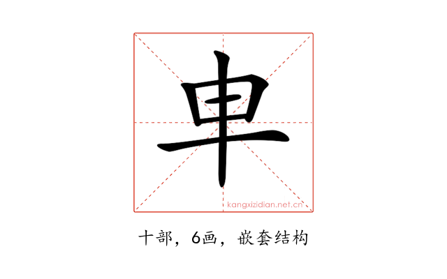𠦆