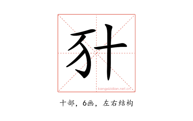 𠦇