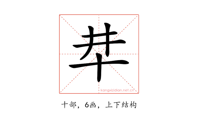𠦈