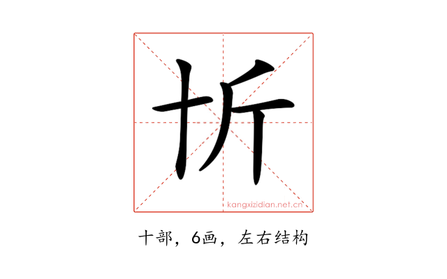 𠦉