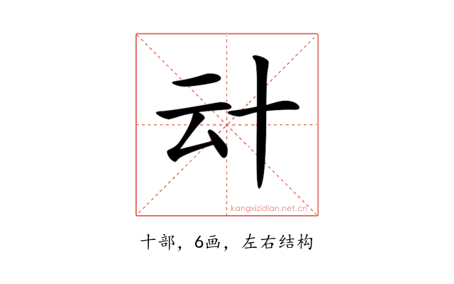 𠦊