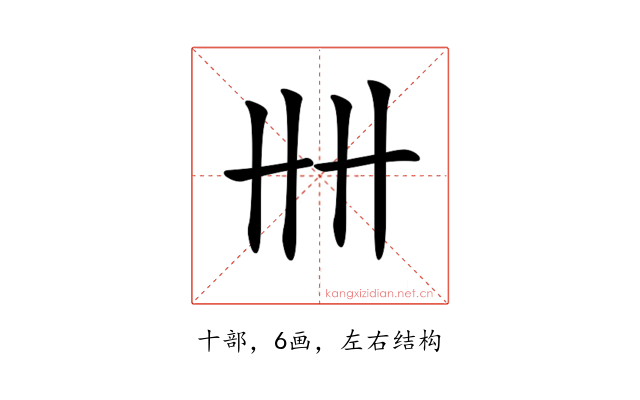 𠦌