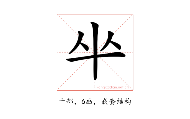 𠦏
