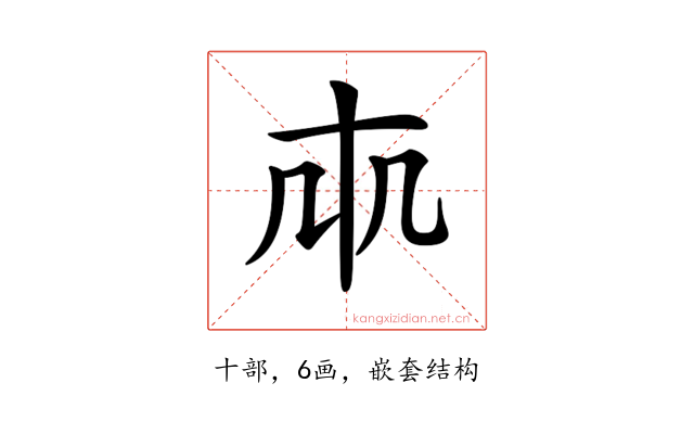 𠦐
