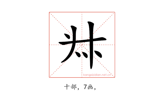 𠦑